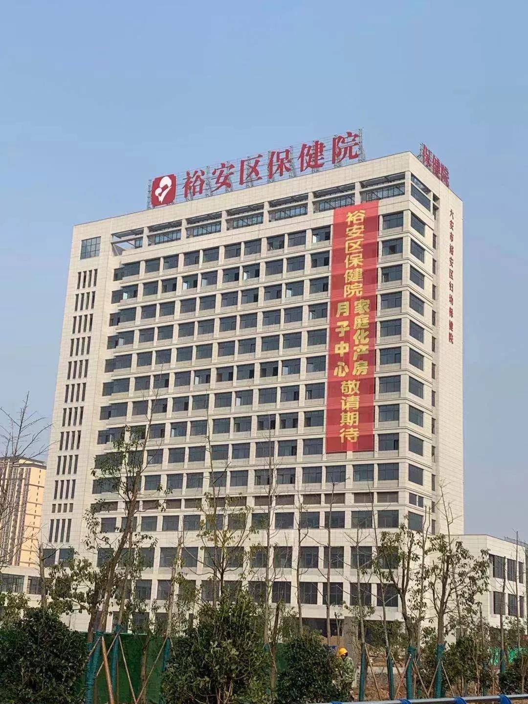 防控“新型冠状病毒” 裕安区妇幼保健院在行动!7.jpg 防控“新型冠状病毒” 裕安区妇幼保健院在行动!7.jpg